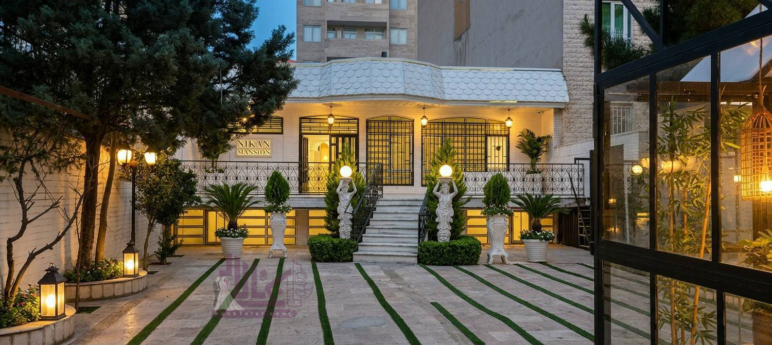 سالن عقد و محضر ازدواج عمارت نیکان کرج - 50%